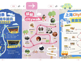 数智联动！小红书218跑山路书携手惠州文旅创新玩法
