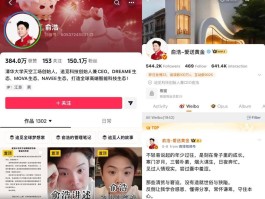 一天怒发75条微博的CEO正“逼着”全公司两万员工出道当网红
